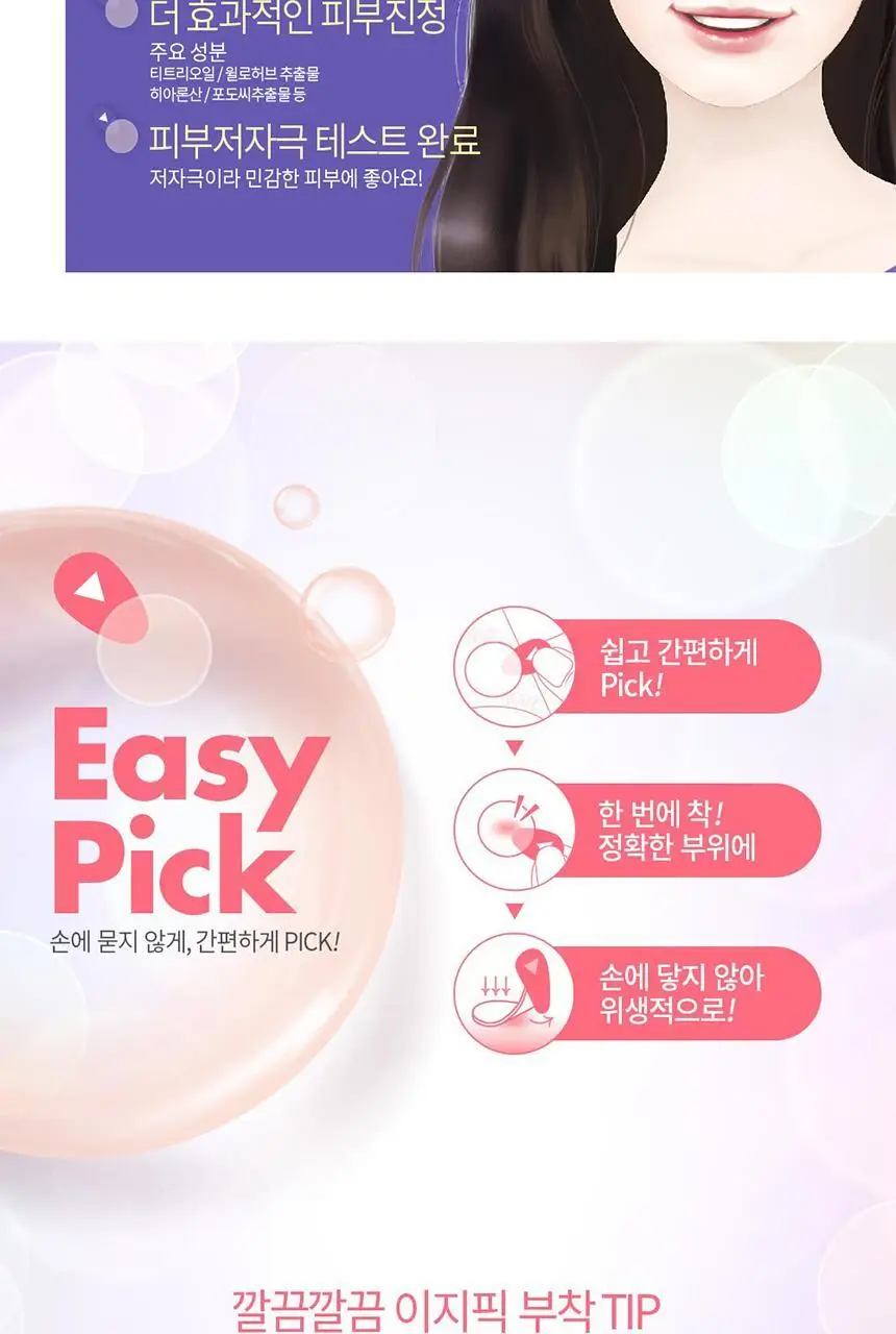 [짜기전/초슬림] 3M 넥스케어 블레미쉬 패치 릴리프 (68+68매 한정기획) 상세페이지 4